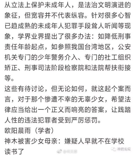 陕西神木被害少女事件最新消息：六名嫌疑人全部抓获到案