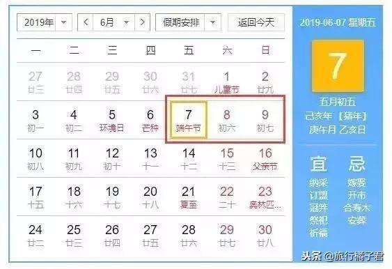 2019年春节什么时候放假_2019年放假调休时间表一览