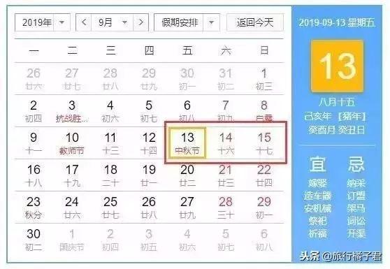 2019年春节什么时候放假_2019年放假调休时间表一览