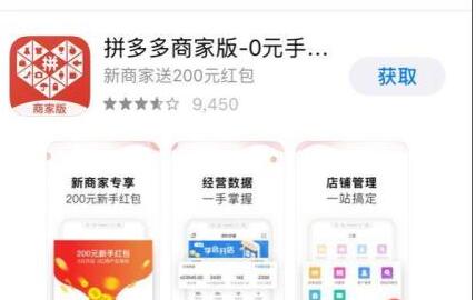 拼多多APP下架苹果商店是因为什么？拼多多还能用吗？