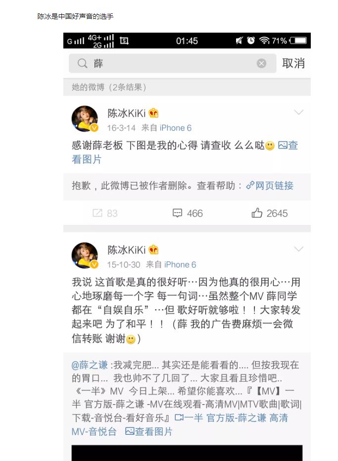 李雨桐深夜爆料薛之谦李小璐 薛之谦李小璐上热搜 李小璐吴