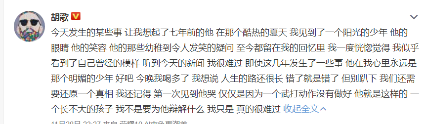 对零容忍，为缉毒警点赞！陈羽凡胡海泉再次发声胡歌发文