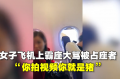 女子飞机霸座是什么情况？会有什么后果？列入失信黑名单