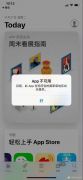 拼多多APP遭苹果应用商店下架怎么回事？官方这样回应