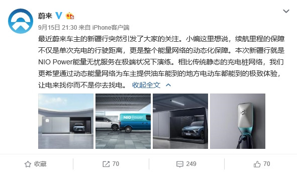 “蔚来奶妈车”遭嘲笑 CEO：油罐车能运油我运电怎么了