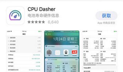 抖音CPU主板动态壁纸怎么做的？需下载付费6元app