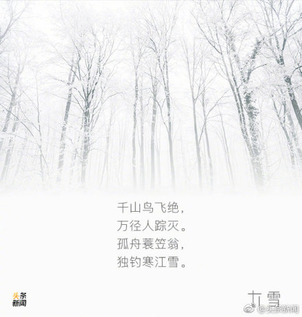 关于大雪节气的诗句有哪些？大雪12月7日附来源习俗介绍