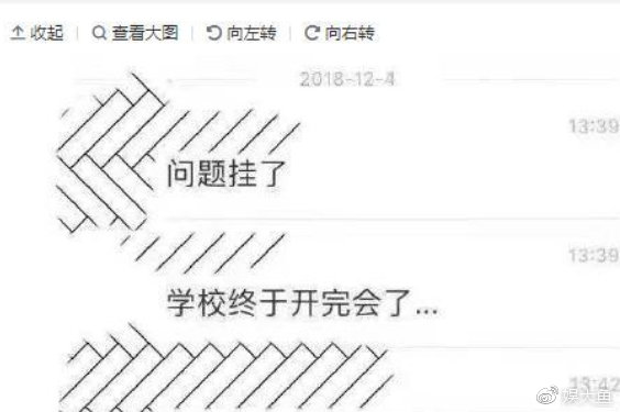 马艺妮宋思睿约妹子3P曝光 清华学霸情侣马艺妮宋思睿约3P被拒挂朋友圈