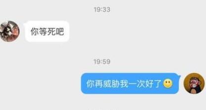 给花总发死亡威胁为在校大二大学生 曾霸气说要杀了你