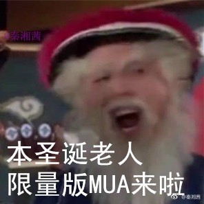 徐锦江红帽子白胡子老人圣诞祝福表情包无水印大全
