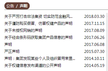 天津权健属于吗? 肿瘤医院称包治百病是真的吗？