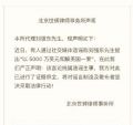 刘强东律师辟谣说了什么？以5000万美元和解怎么回事？案进展