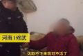 河南73岁老太捡当手镯戴 被锁后急得大哭 始末经过曝光