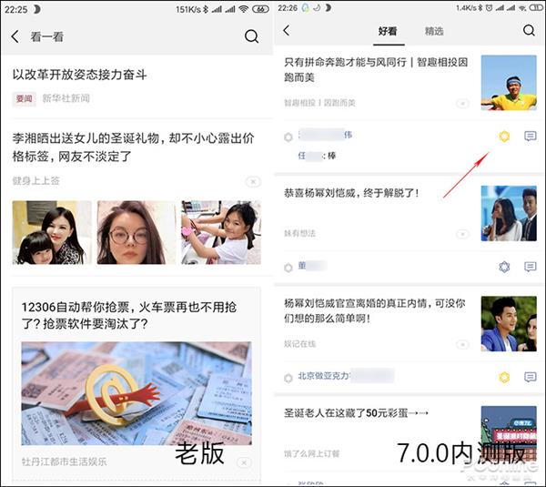史上最大升级 安卓微信7.0新版对比旧版详细体验