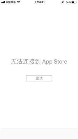 快讯：国行苹果App Store突然出现链接困难