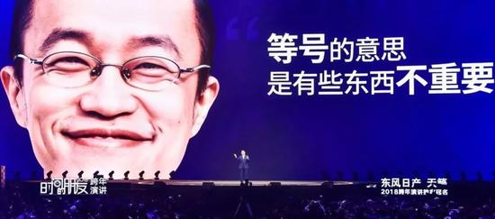 罗振宇2018时间的朋友跨年演讲全文