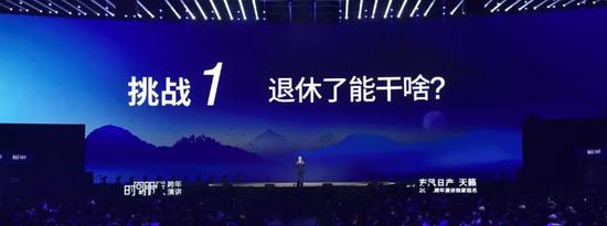 罗振宇2018时间的朋友跨年演讲全文