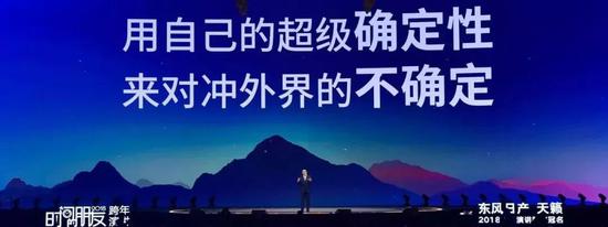 罗振宇2018时间的朋友跨年演讲全文