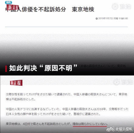 蒋劲夫家暴案结果正式公布 原因不明无罪释放