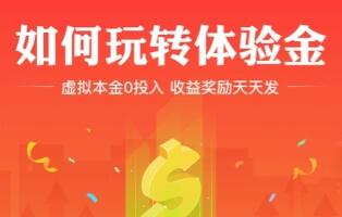 支付宝余额宝体验金是什么？得到的收裔被回收吗？附收益计算方法介绍