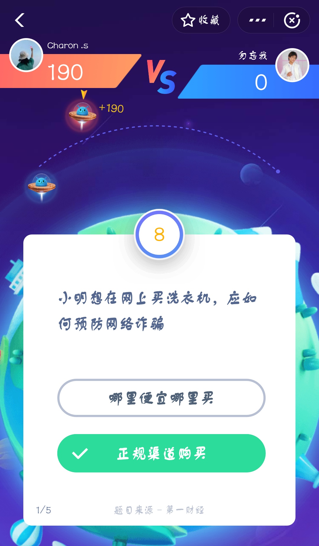 支付宝答答星球怎么集福？附答答星球答题答案汇总