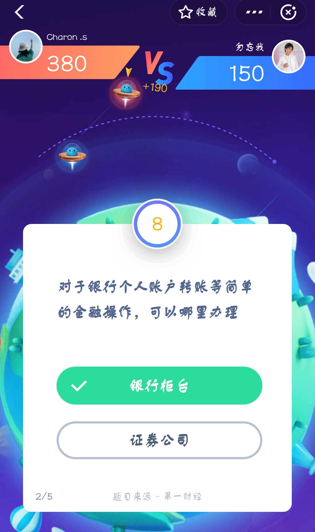 支付宝答答星球怎么集福？附答答星球答题答案汇总