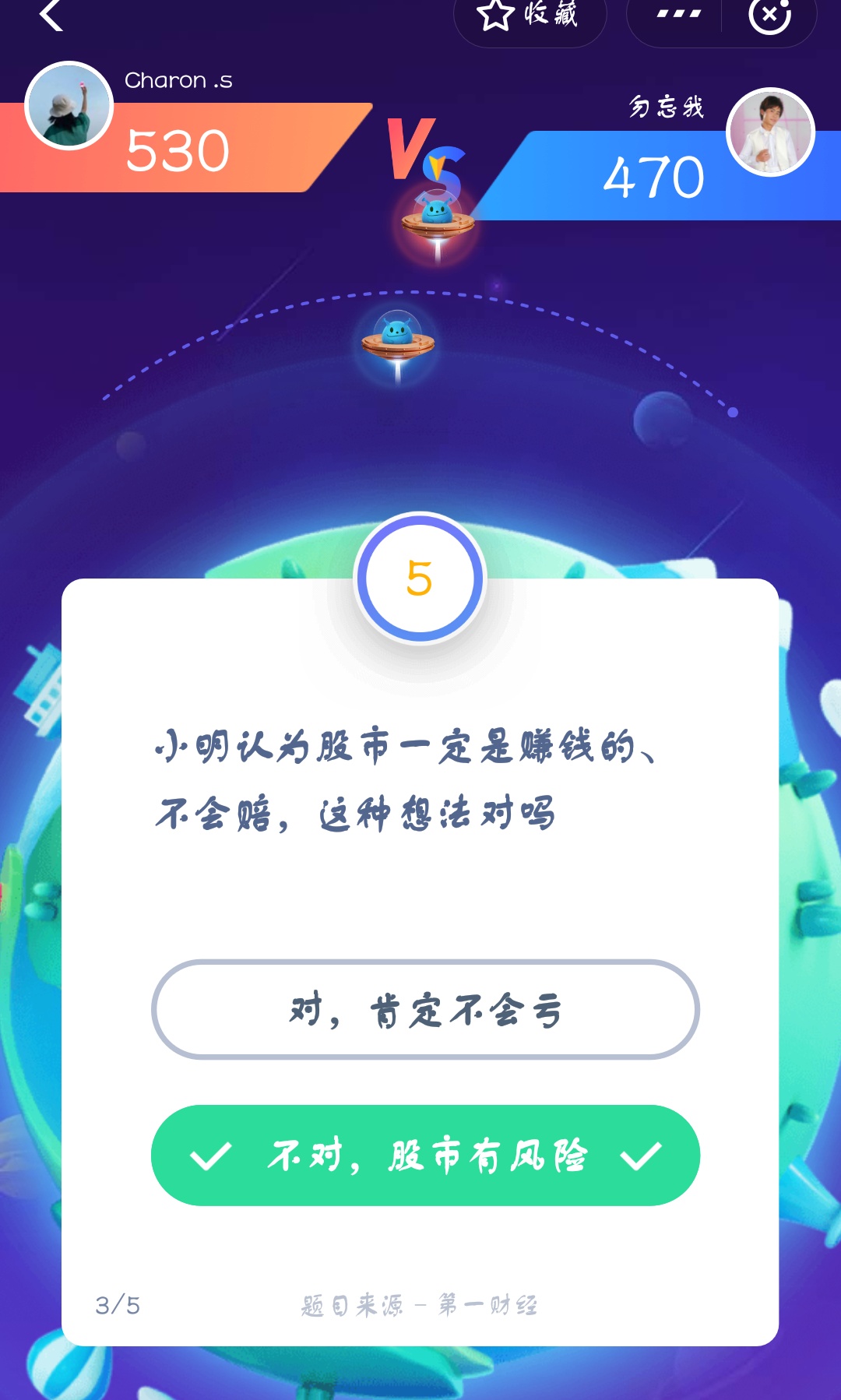 支付宝答答星球怎么集福？附答答星球答题答案汇总