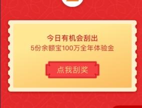 2019支付宝福卡有什么奖品？附奖品清单大全