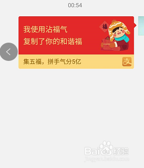 支付宝沾福卡怎么使用怎么获取，如何沾到敬业福