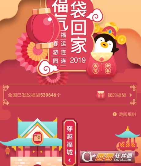 2019QQ新春福袋怎么得？附获取方法介绍