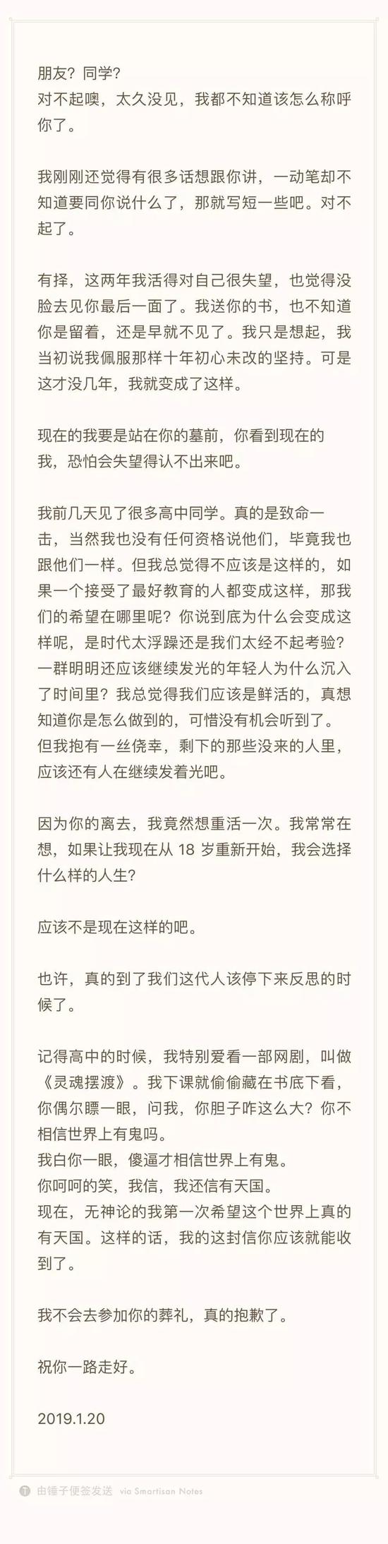 一个出身寒门的状元之死原文 一个出身寒门的状元之死刷屏热议屏蔽