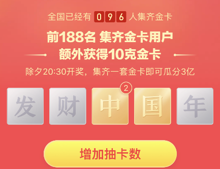 今日头条发财中国年入口在哪？附2019今日头条发财中国年活动地址介绍