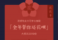 2019支付宝花花卡是什么？支付宝花花卡获取攻略介绍推荐