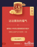 支付宝粘福卡怎么用？粘福卡怎么获得？用沾福卡获取敬业福花花卡