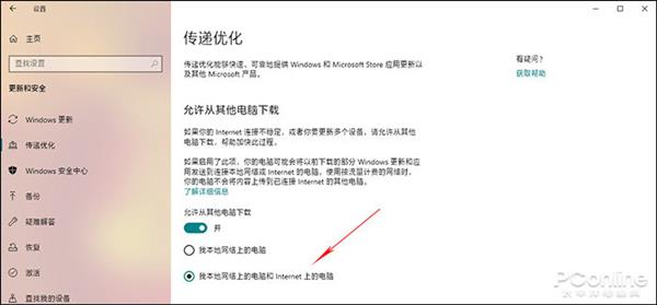 来自微软的礼物 教你安装Win10猪年免费主题