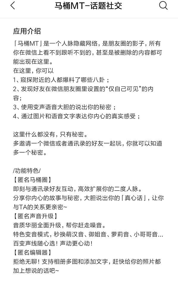 快播王欣马桶MT刚上线即遭微信封杀：正在沟通