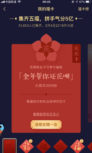 2019支付宝花花卡是什么？支付宝花花卡获取攻略介绍推荐