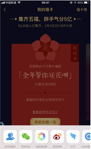 2019支付宝花花卡是什么？支付宝花花卡获取攻略介绍推荐