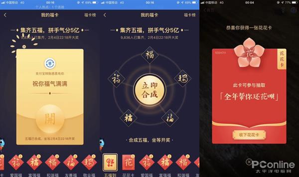 支付宝“集福”最全攻略！1分钟玩透