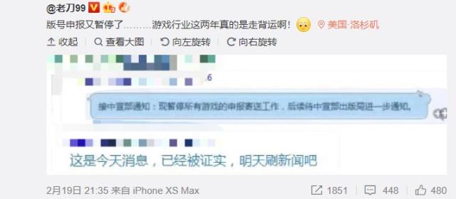 游戏版号申报暂停是怎么回事 游戏版号申报暂停是真的吗_52z.com