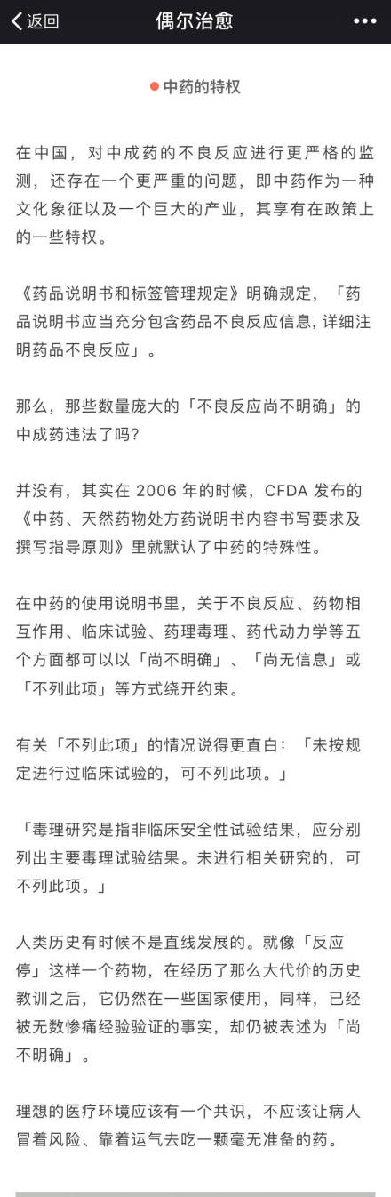 药品说明书中不良反应和禁忌是什么意思？附医生说明