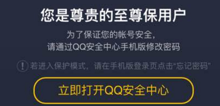 qq至尊宝怎么解除？qq至尊宝强制解除教程2019