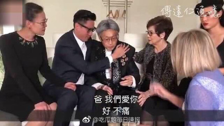 台湾傅达仁安乐死最后视频 愿天堂不再有病痛