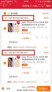 苏宁自营iPhone继续疯狂跳水：大降1700元 要卖疯