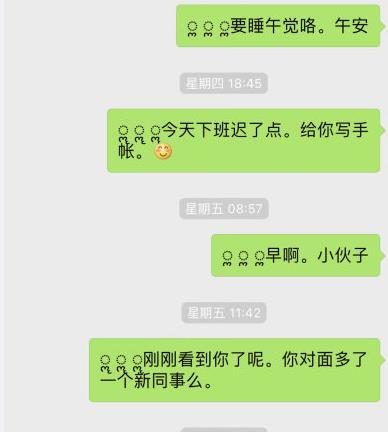 微信隐藏符号功能了解下：情人节发这些表白