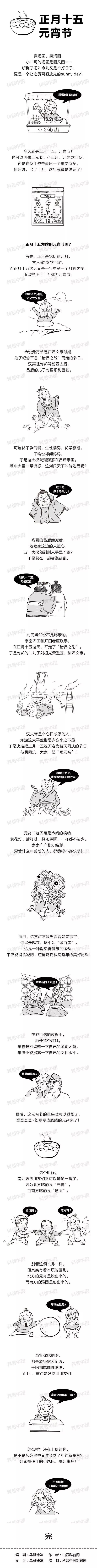 正月十五为啥叫元宵节？南方人北方人争起来了