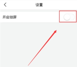 今日头条锁屏新闻如何关闭 今日头条取消锁屏广告方法介绍