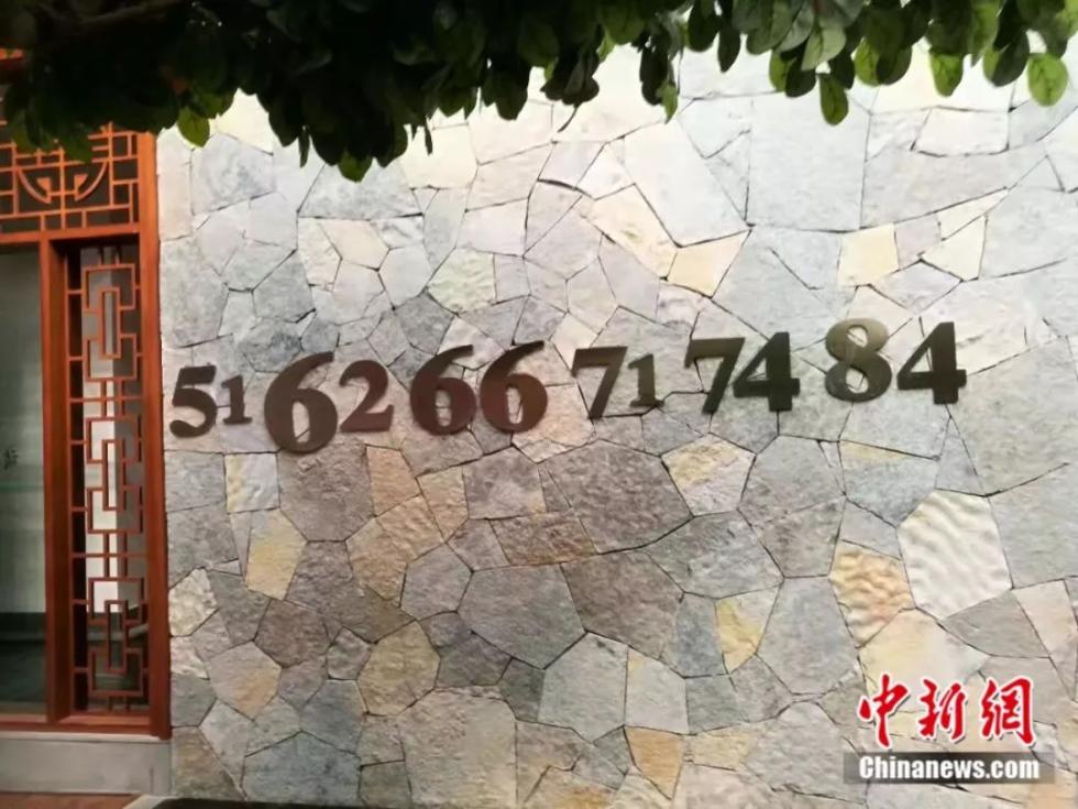 褚时健于3月5日去世！516266717484是什么意思？