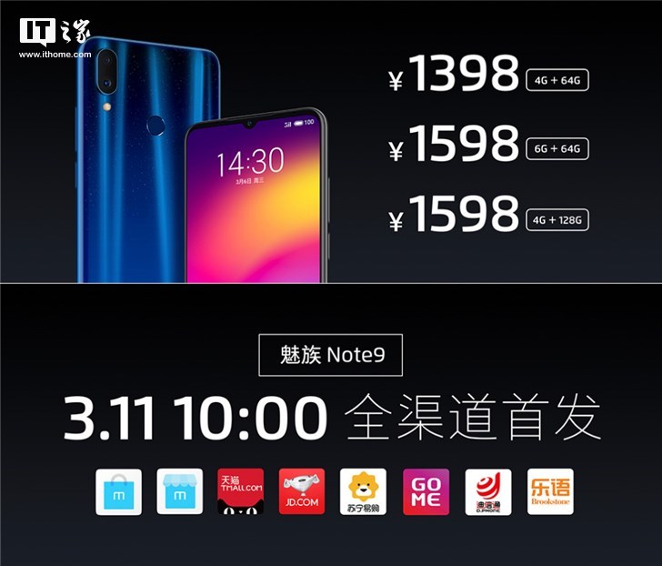 魅族Note9正式发布多少钱？骁龙675，4800万AI双摄配置