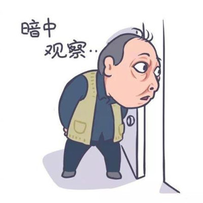 都挺好苏大强漫画表情包_都挺好苏老爷子卡通表情包